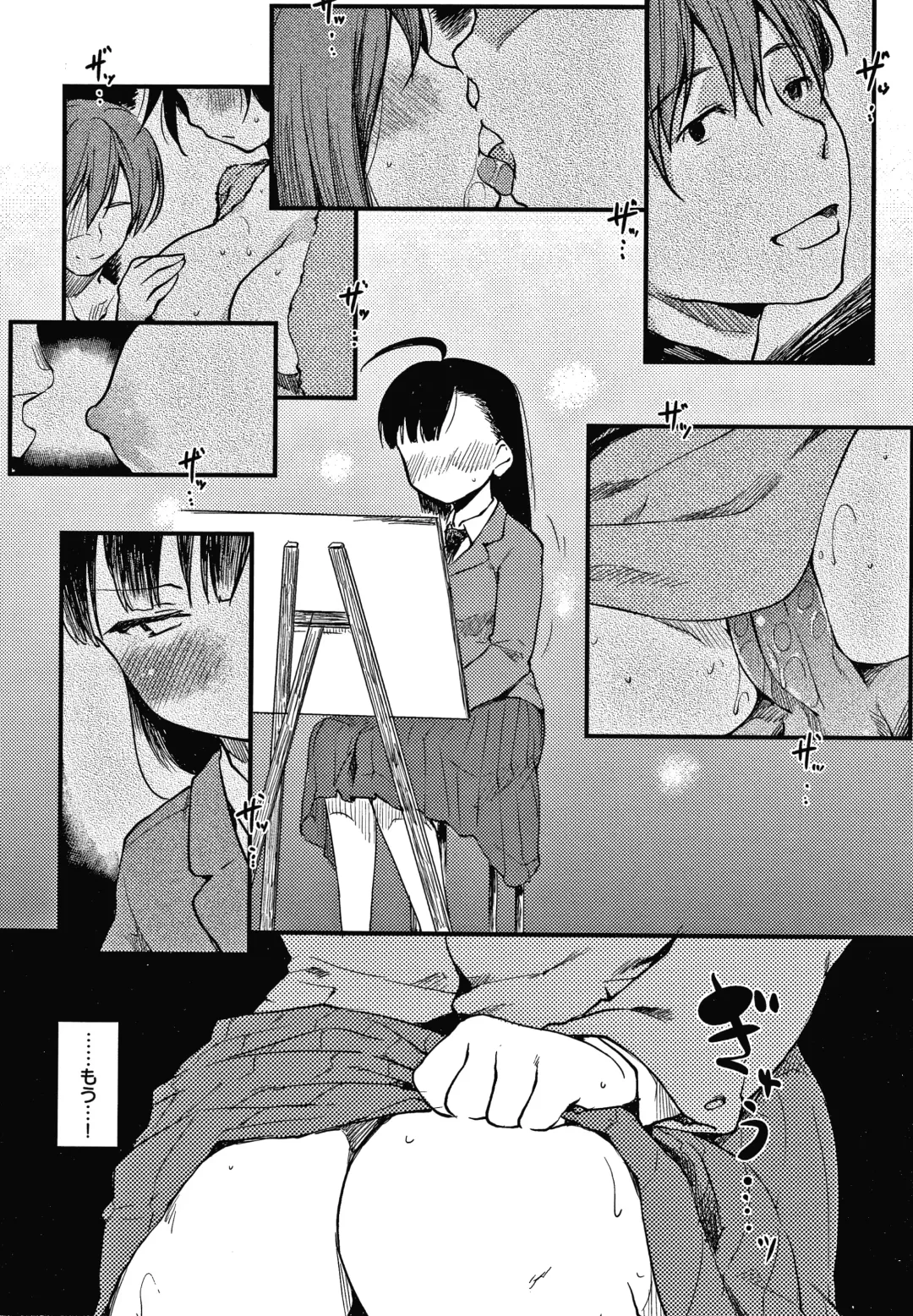 [Higenamuchi] Asobare Style Fhentai - Page 33
