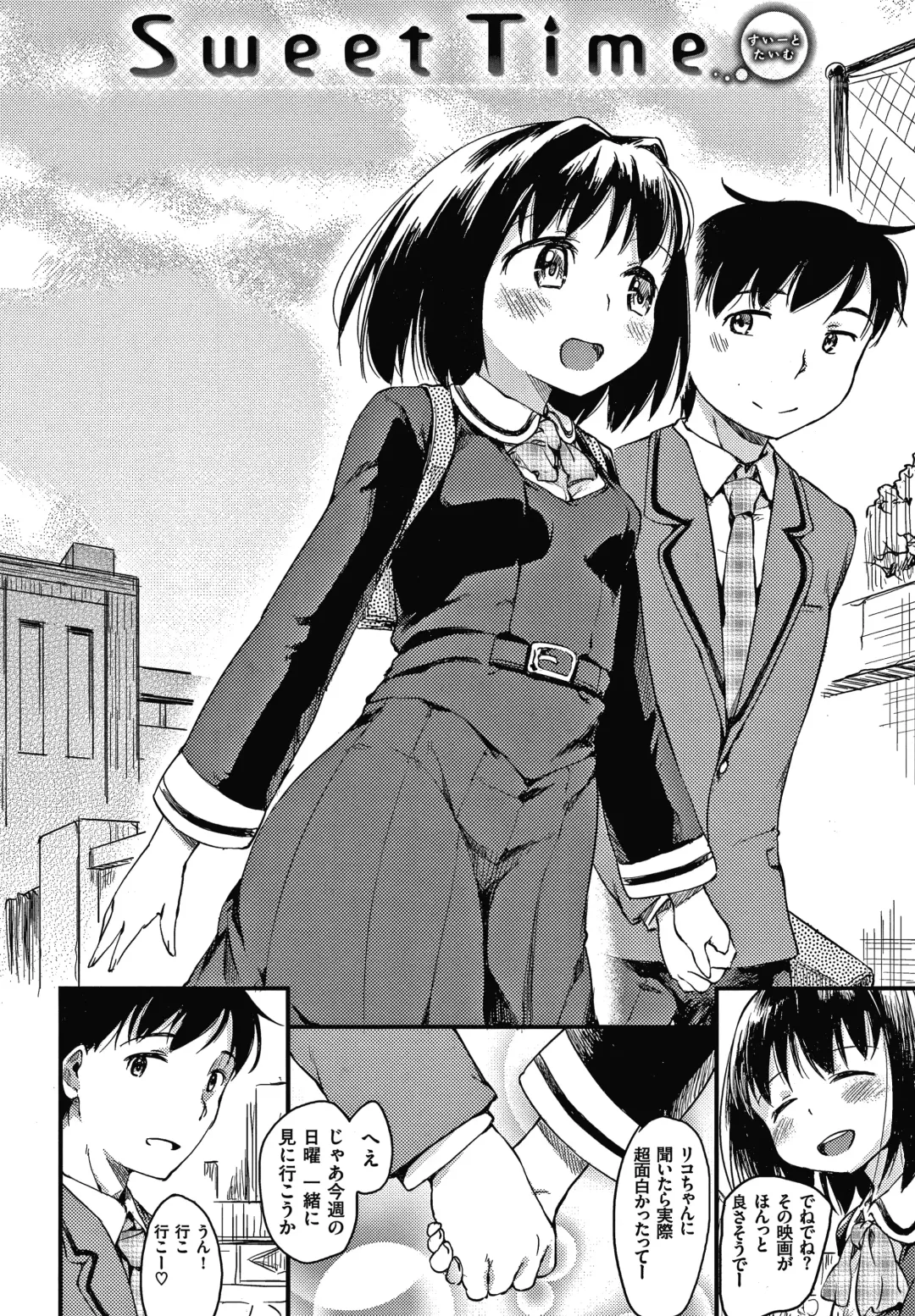 [Higenamuchi] Asobare Style Fhentai - Page 47