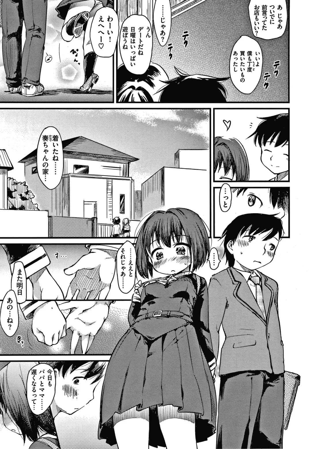 [Higenamuchi] Asobare Style Fhentai - Page 48