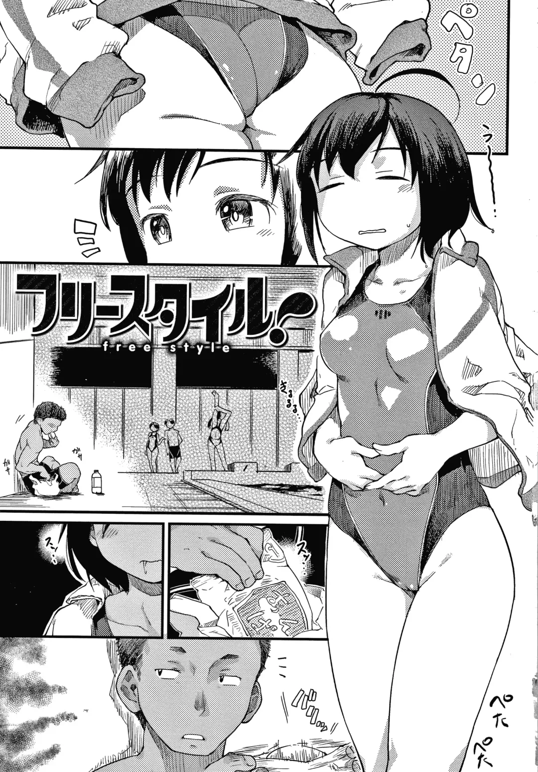 [Higenamuchi] Asobare Style Fhentai - Page 6