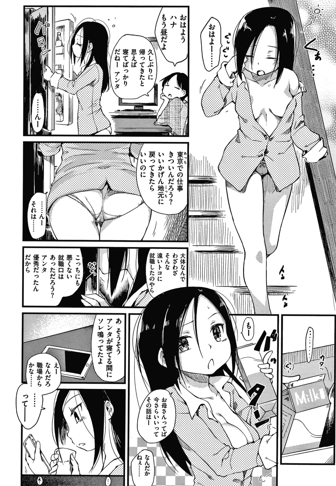 [Higenamuchi] Asobare Style Fhentai - Page 67