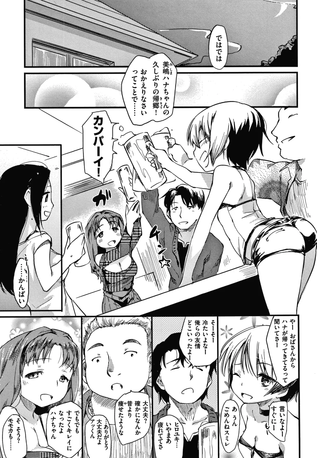[Higenamuchi] Asobare Style Fhentai - Page 68