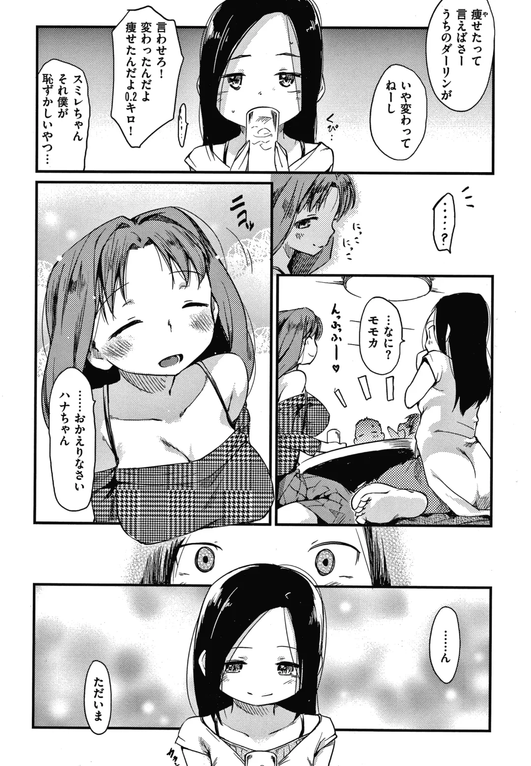 [Higenamuchi] Asobare Style Fhentai - Page 69