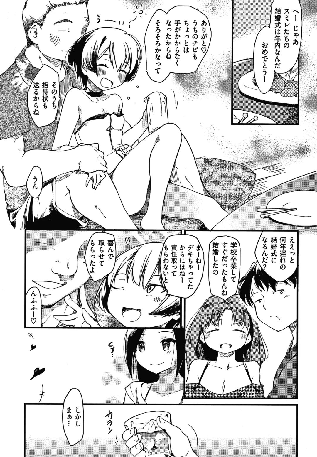 [Higenamuchi] Asobare Style Fhentai - Page 70