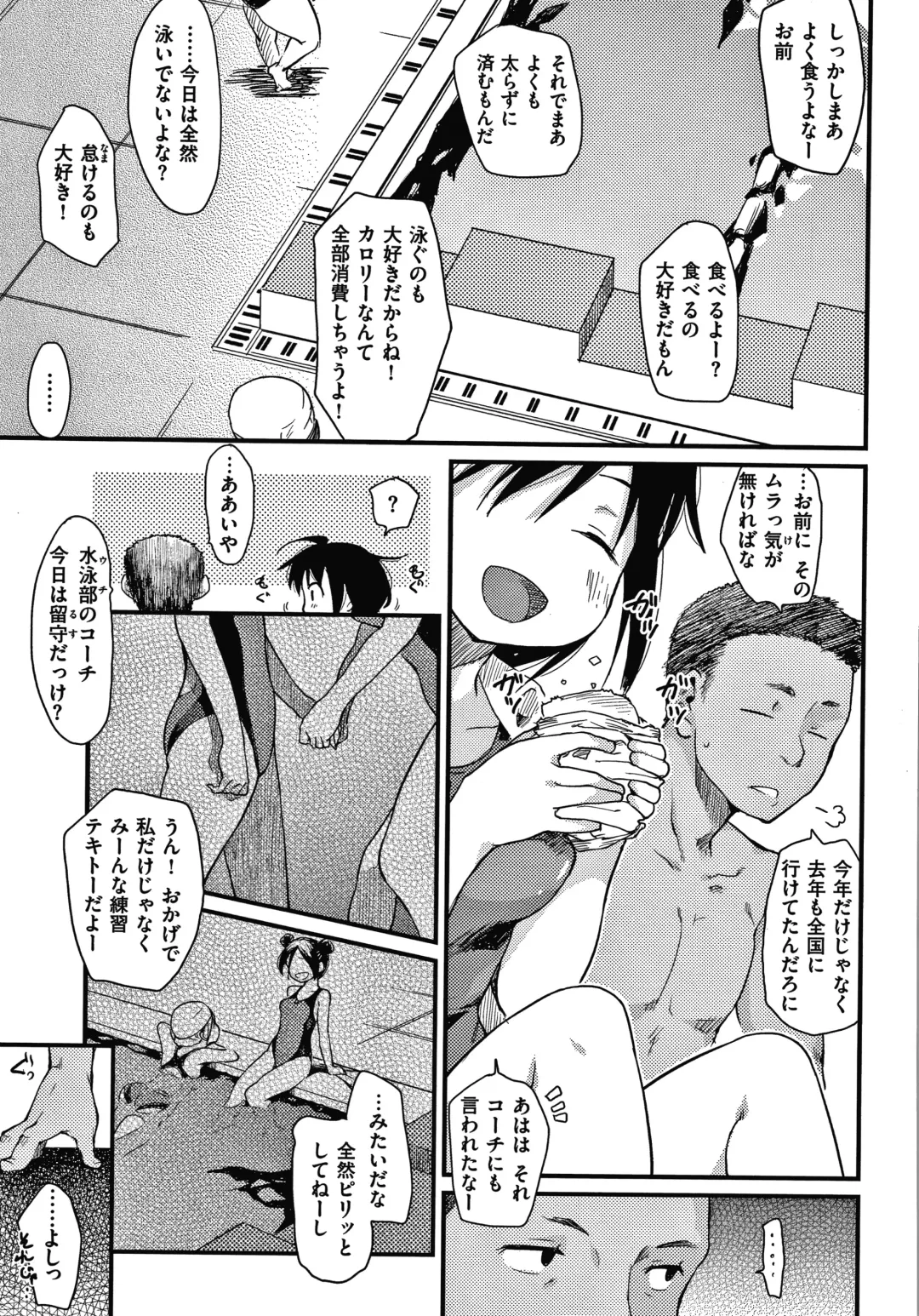 [Higenamuchi] Asobare Style Fhentai - Page 8