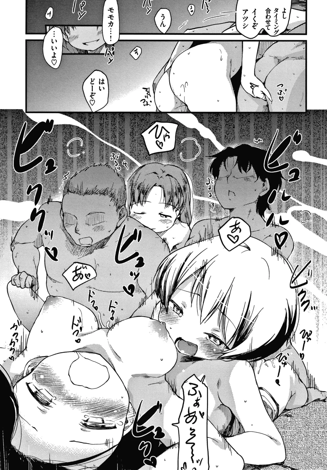 [Higenamuchi] Asobare Style Fhentai - Page 84