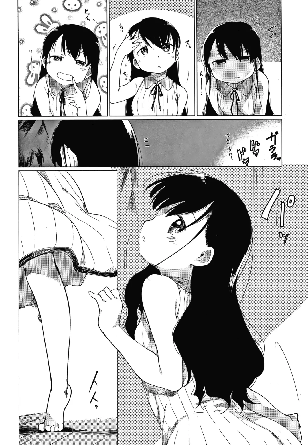 [Higenamuchi] Asobare Style Fhentai - Page 87