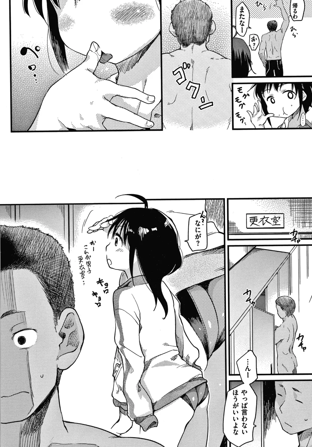 [Higenamuchi] Asobare Style Fhentai - Page 9
