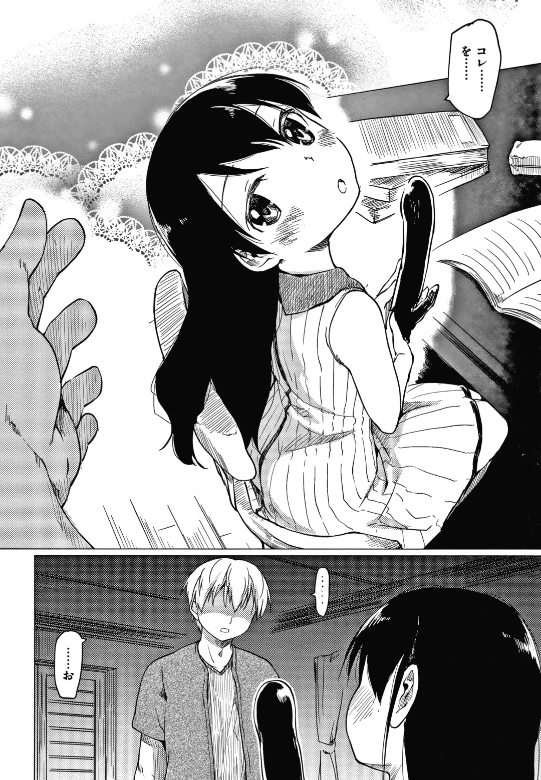 [Higenamuchi] Asobare Style Fhentai - Page 91