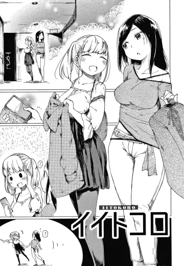 [Higenamuchi] Asobare Style Fhentai - Page 148
