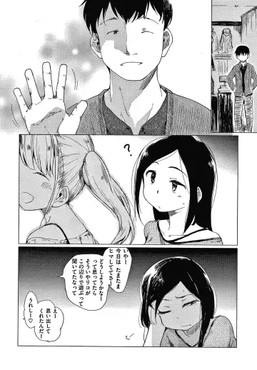 [Higenamuchi] Asobare Style Fhentai - Page 149