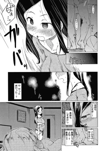 [Higenamuchi] Asobare Style Fhentai - Page 158