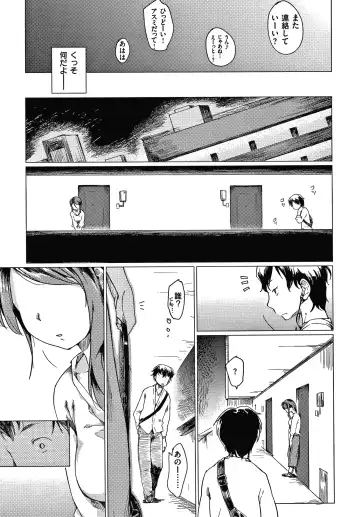 [Higenamuchi] Asobare Style Fhentai - Page 176