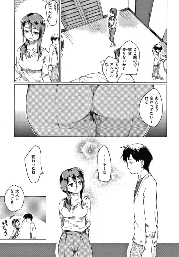 [Higenamuchi] Asobare Style Fhentai - Page 178
