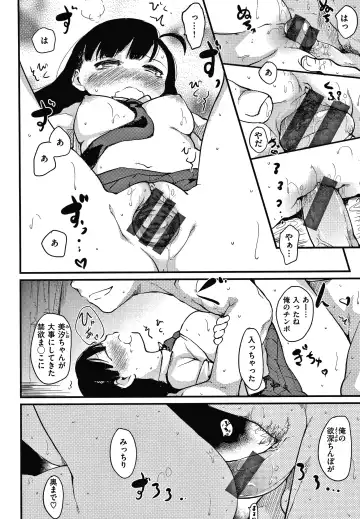 [Higenamuchi] Asobare Style Fhentai - Page 39