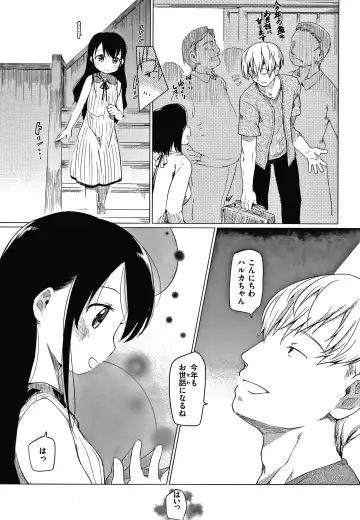 [Higenamuchi] Asobare Style Fhentai - Page 88