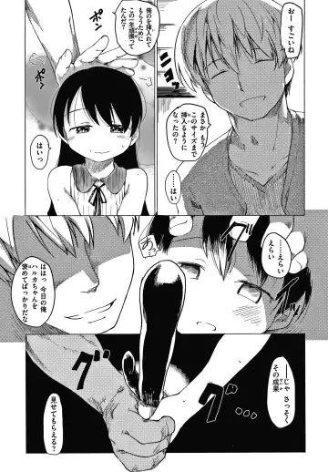 [Higenamuchi] Asobare Style Fhentai - Page 92