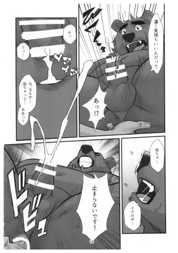 [Oaks] Kuma Shitsuji Alfred Fhentai - Page 15