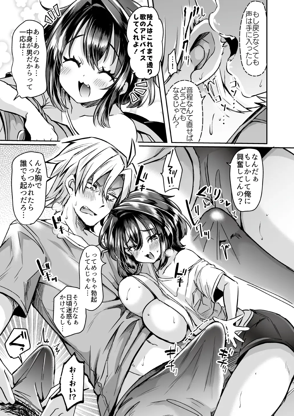 [Kamiya Zuzu] Utai Tekute ~Trans Conversion "Daigakusei A no Baai"~ Fhentai - Page 17