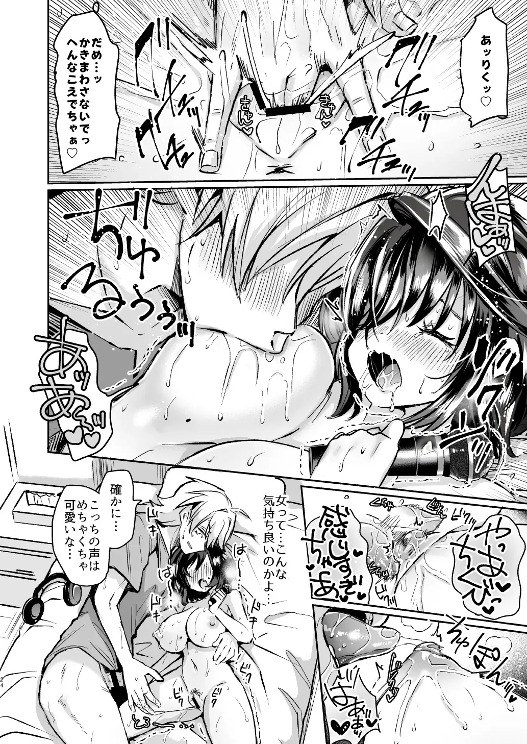 [Kamiya Zuzu] Utai Tekute ~Trans Conversion "Daigakusei A no Baai"~ Fhentai - Page 24