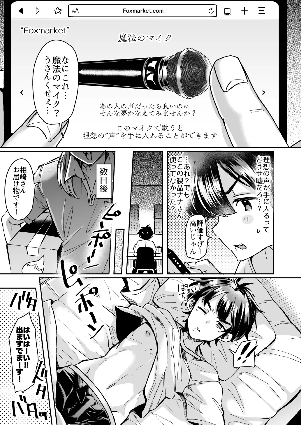 [Kamiya Zuzu] Utai Tekute ~Trans Conversion "Daigakusei A no Baai"~ Fhentai - Page 5