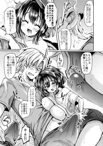 [Kamiya Zuzu] Utai Tekute ~Trans Conversion "Daigakusei A no Baai"~ Fhentai - Page 17