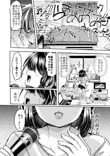 [Kamiya Zuzu] Utai Tekute ~Trans Conversion "Daigakusei A no Baai"~ Fhentai - Page 8