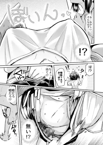 [Kamiya Zuzu] Utai Tekute ~Trans Conversion "Daigakusei A no Baai"~ Fhentai - Page 9