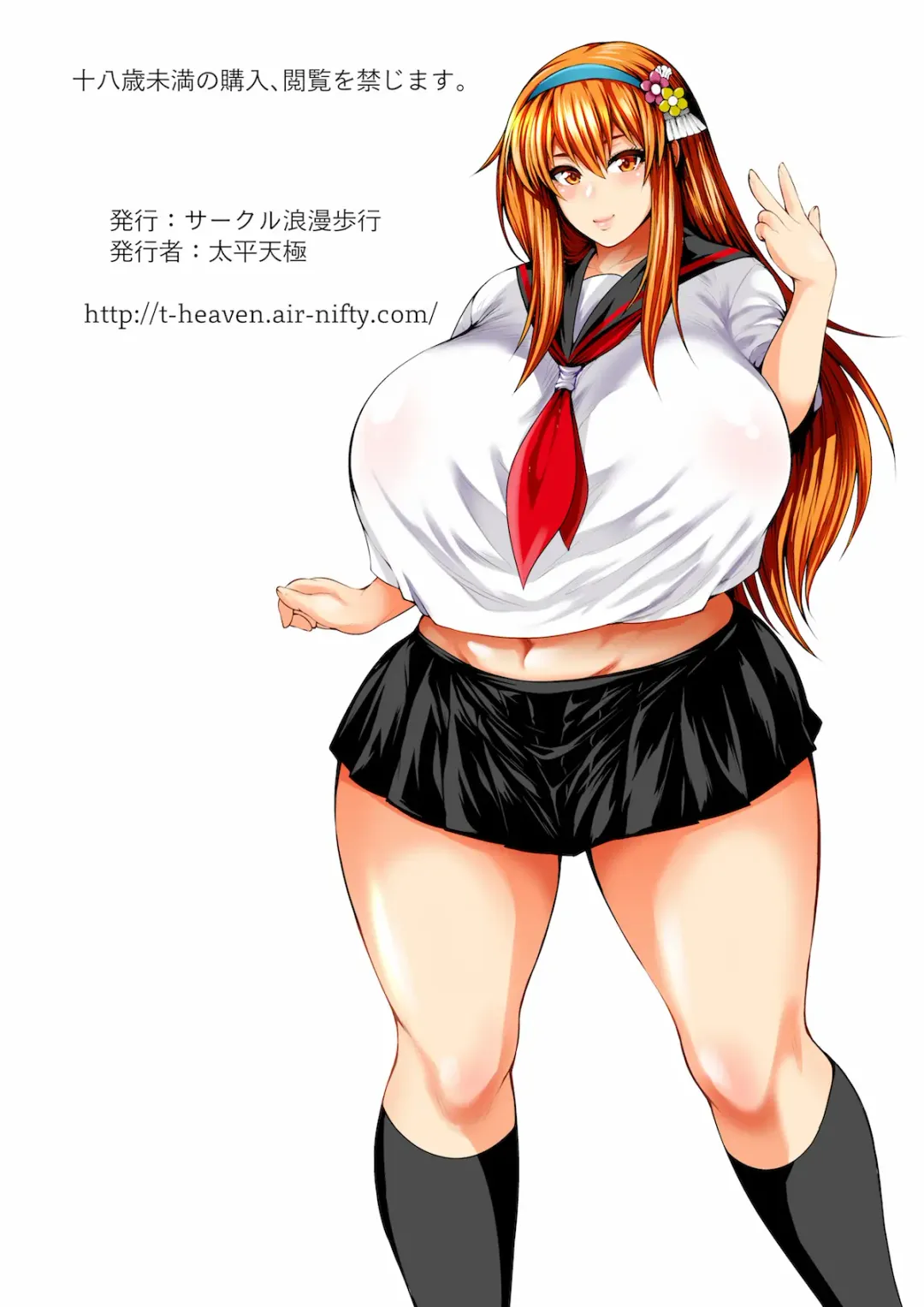 [Taihei Tengoku] Bitch Mania -Kanojo-tachi wa Chuunen Kyoushi to Nuppori SEX Suru- Fhentai - Page 47