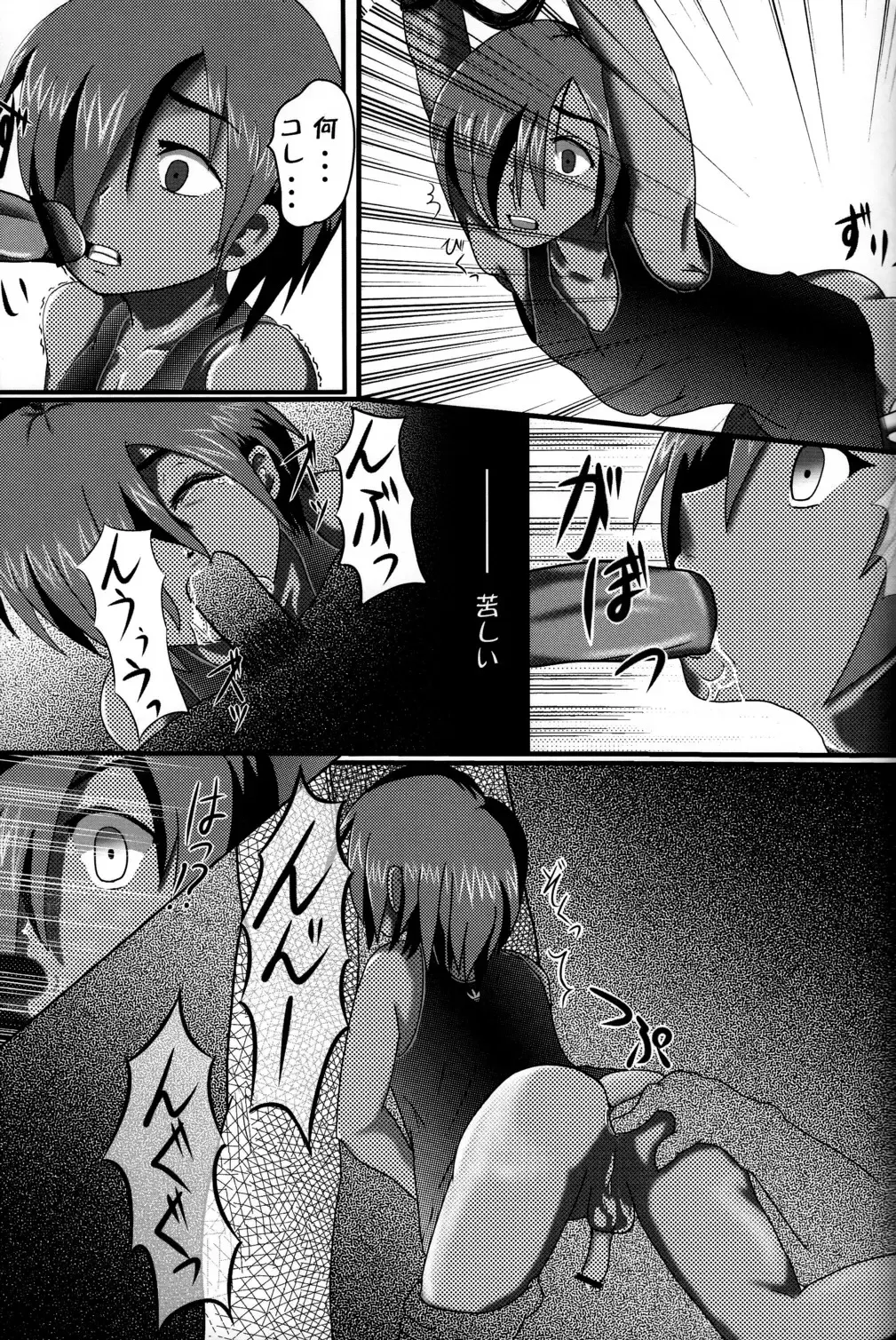 [Gonta Kahoru] K.O. Fhentai - Page 10