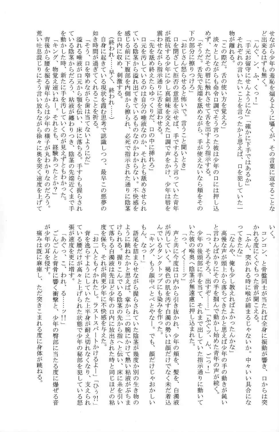 [Gonta Kahoru] K.O. Fhentai - Page 18