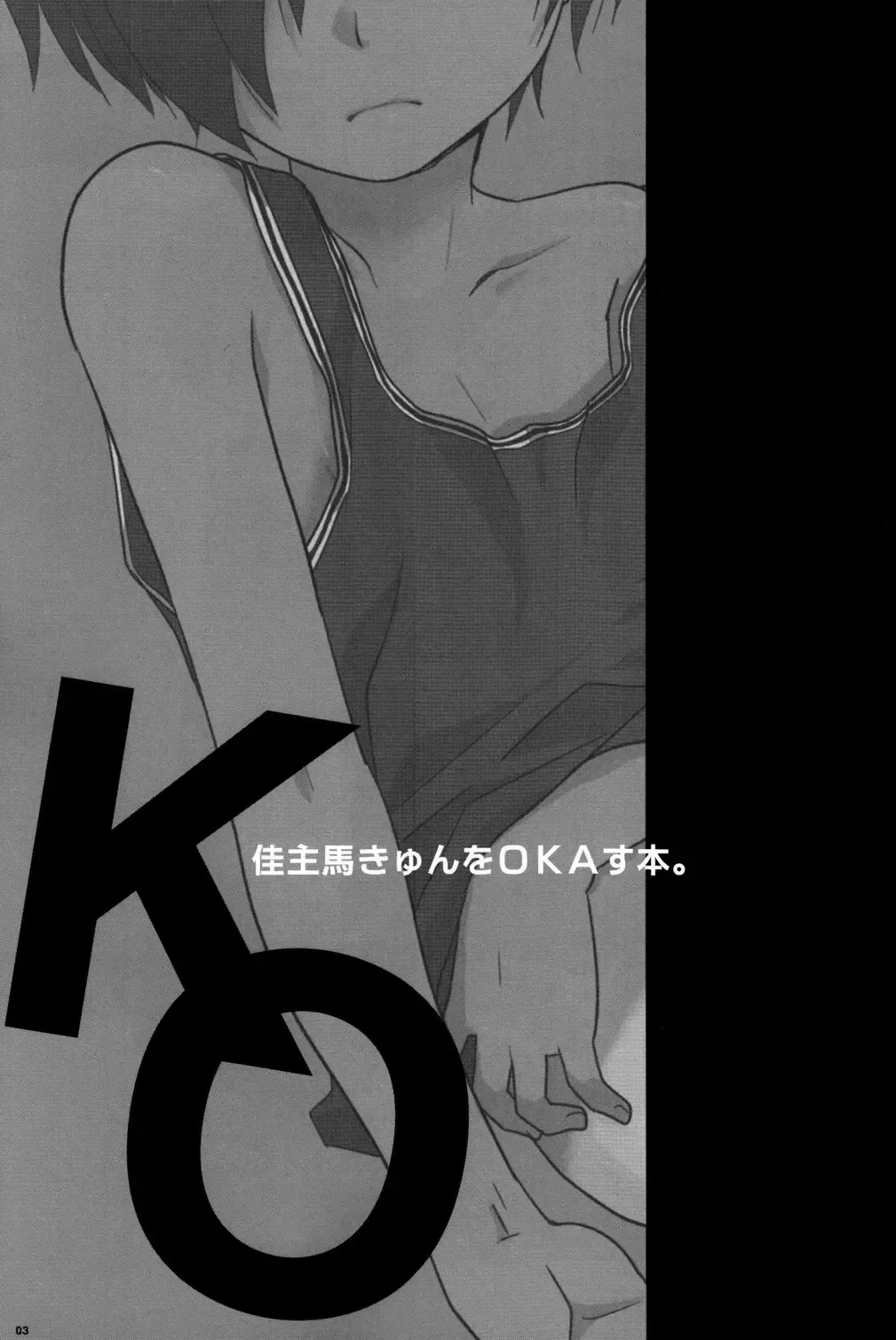 [Gonta Kahoru] K.O. Fhentai - Page 2