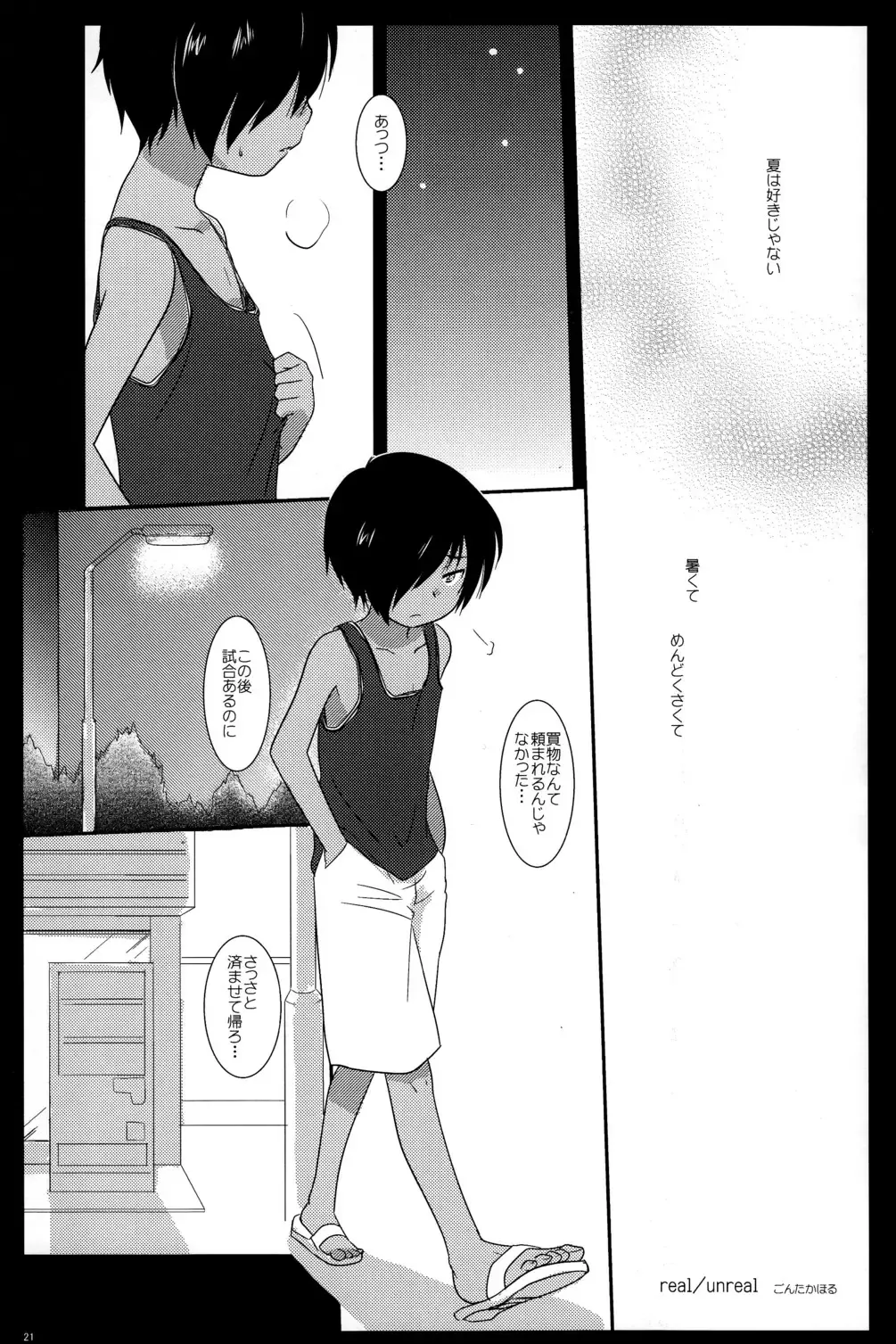 [Gonta Kahoru] K.O. Fhentai - Page 20