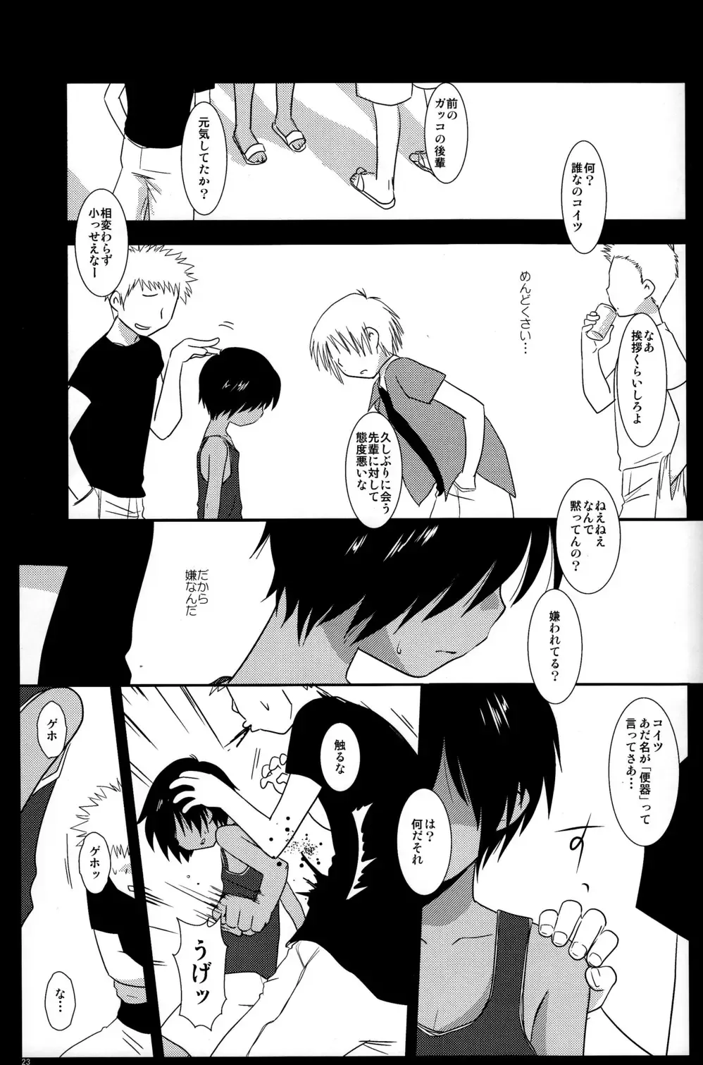 [Gonta Kahoru] K.O. Fhentai - Page 22