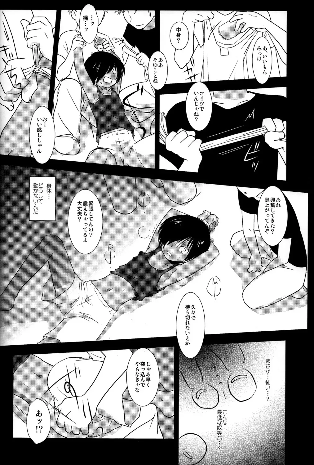 [Gonta Kahoru] K.O. Fhentai - Page 25