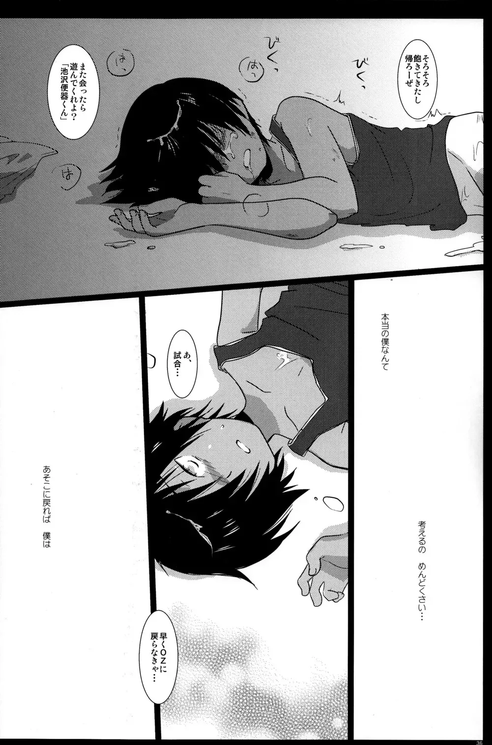 [Gonta Kahoru] K.O. Fhentai - Page 35