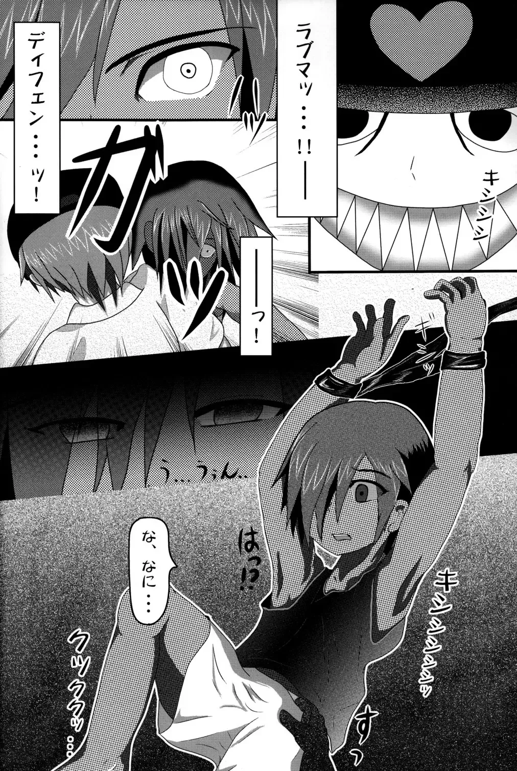 [Gonta Kahoru] K.O. Fhentai - Page 9