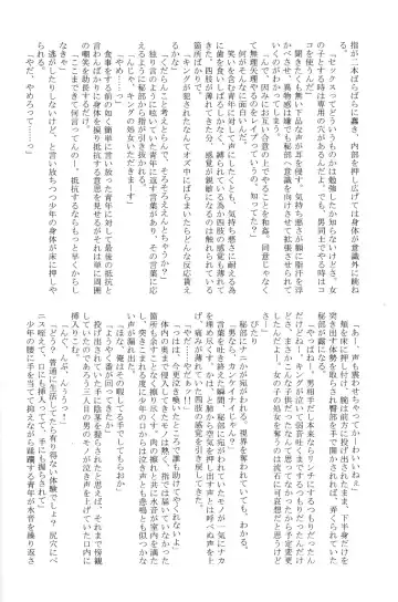 [Gonta Kahoru] K.O. Fhentai - Page 17