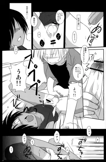 [Gonta Kahoru] K.O. Fhentai - Page 28