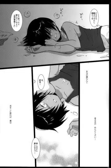 [Gonta Kahoru] K.O. Fhentai - Page 35