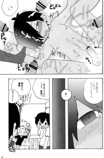 [Gonta Kahoru] K.O. Fhentai - Page 6