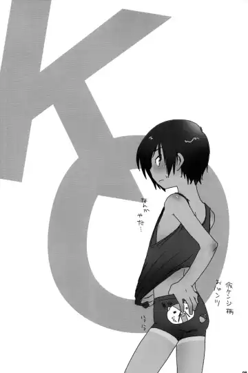 [Gonta Kahoru] K.O. Fhentai - Page 7