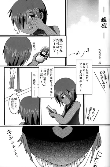 [Gonta Kahoru] K.O. Fhentai - Page 8