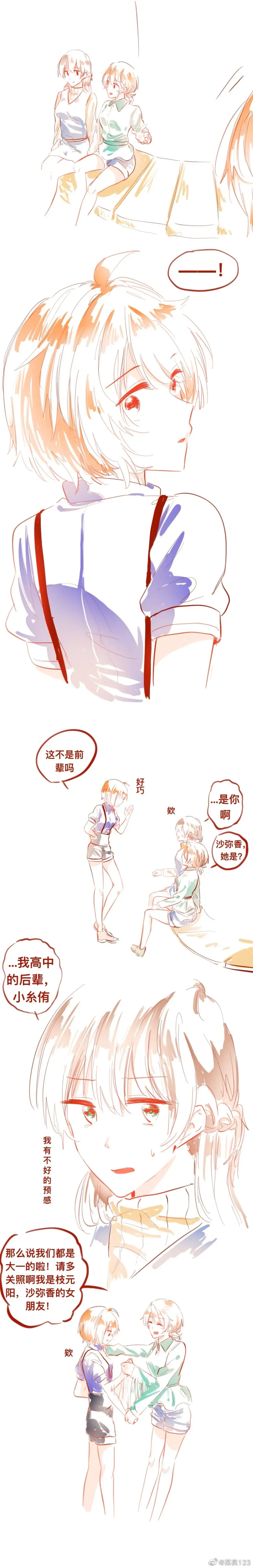 SaHaru Fhentai - Page 10