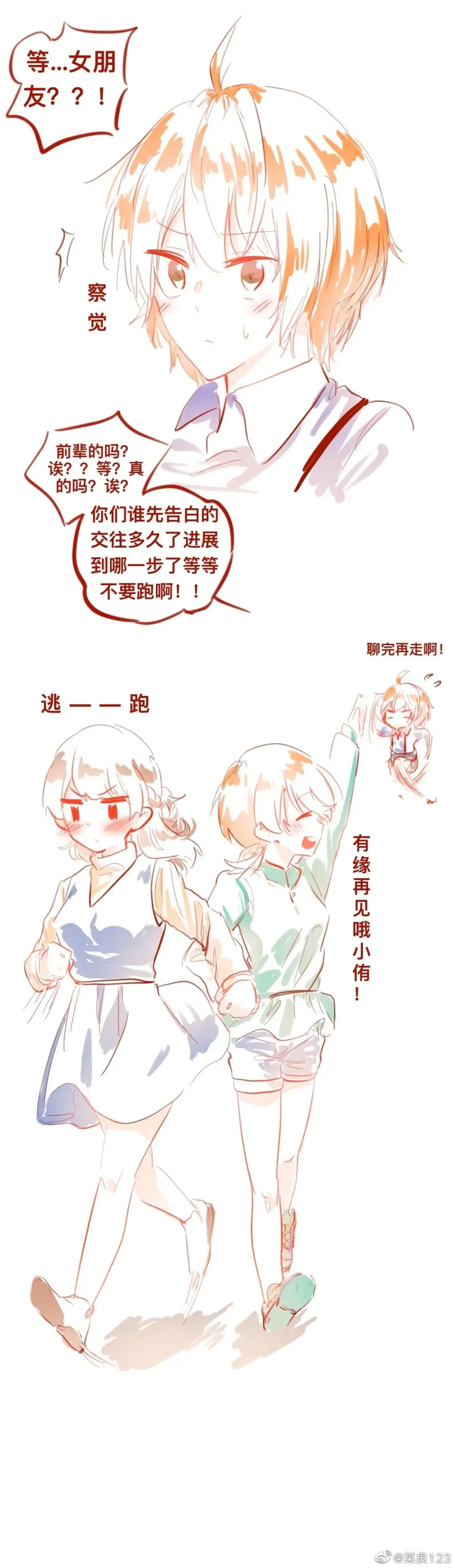 SaHaru Fhentai - Page 11