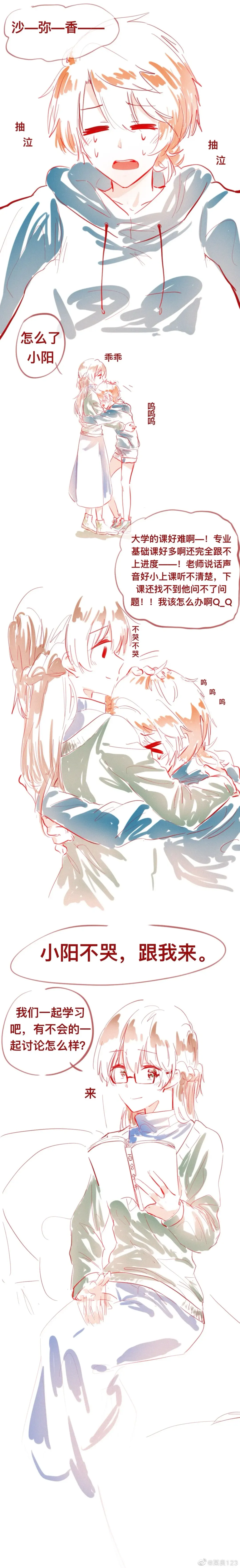 SaHaru Fhentai - Page 13