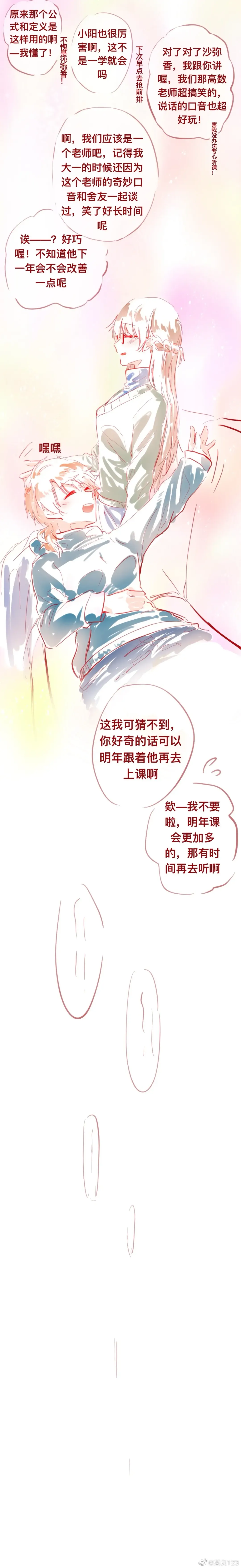 SaHaru Fhentai - Page 14