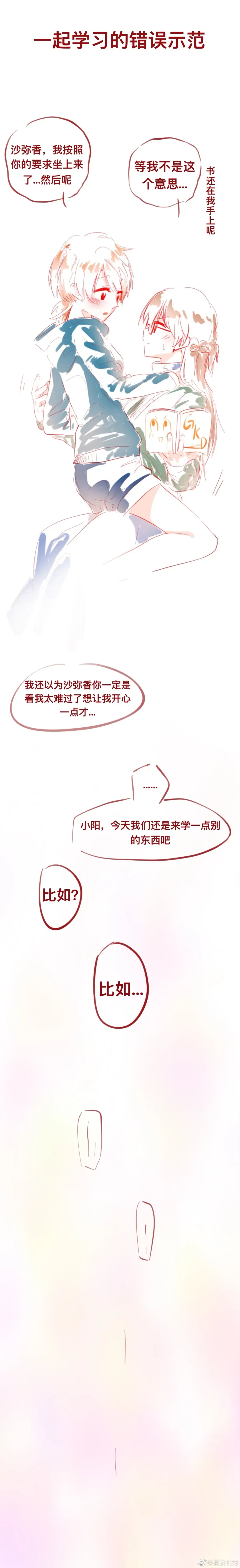 SaHaru Fhentai - Page 15