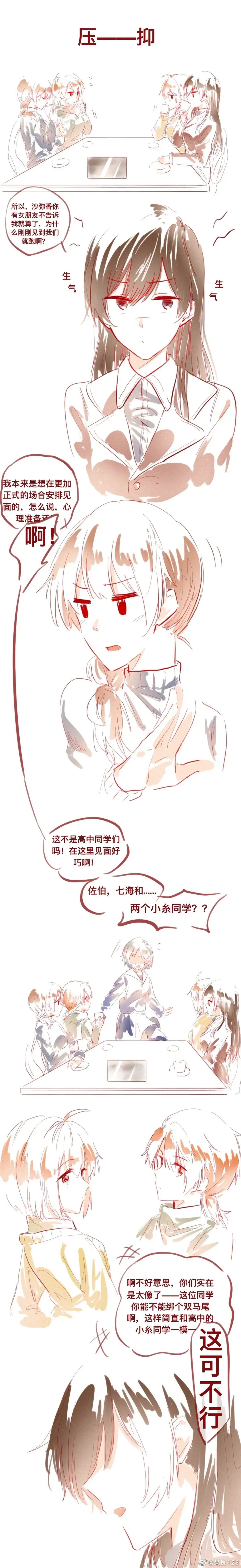 SaHaru Fhentai - Page 16