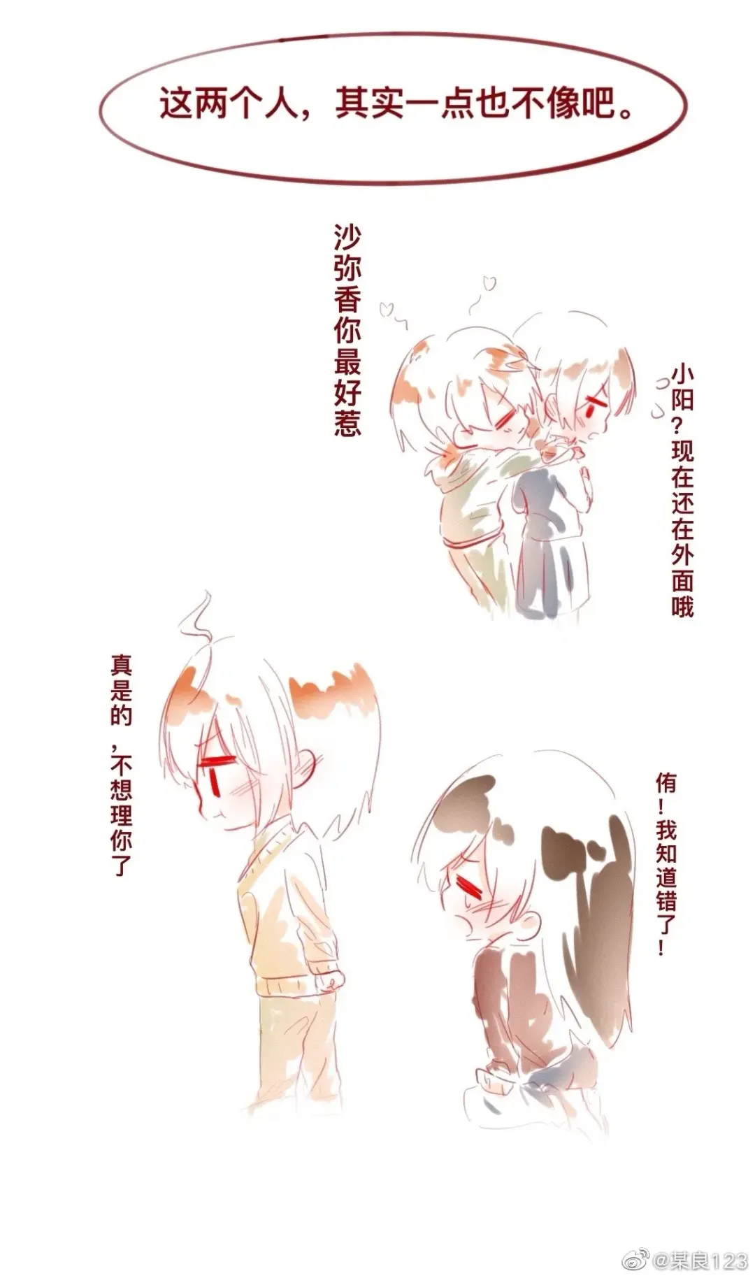 SaHaru Fhentai - Page 18